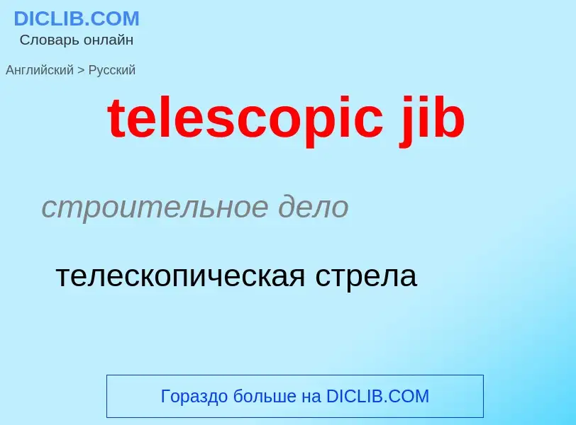 Como se diz telescopic jib em Russo? Tradução de &#39telescopic jib&#39 em Russo