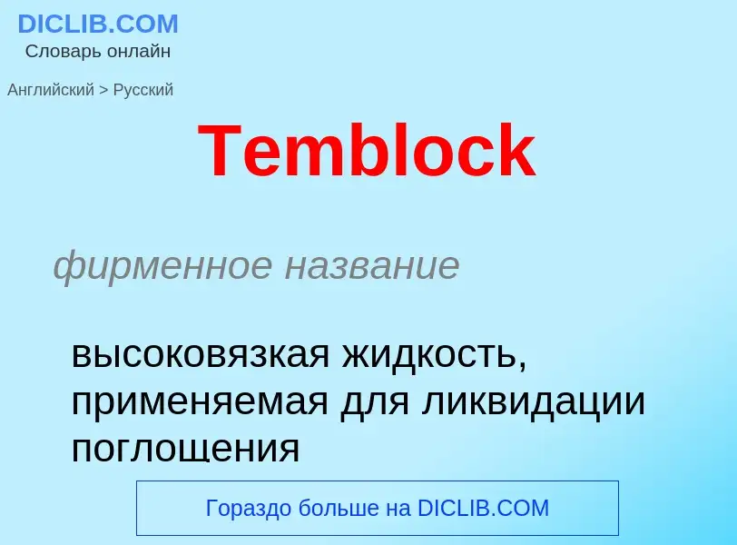 Como se diz Temblock em Russo? Tradução de &#39Temblock&#39 em Russo