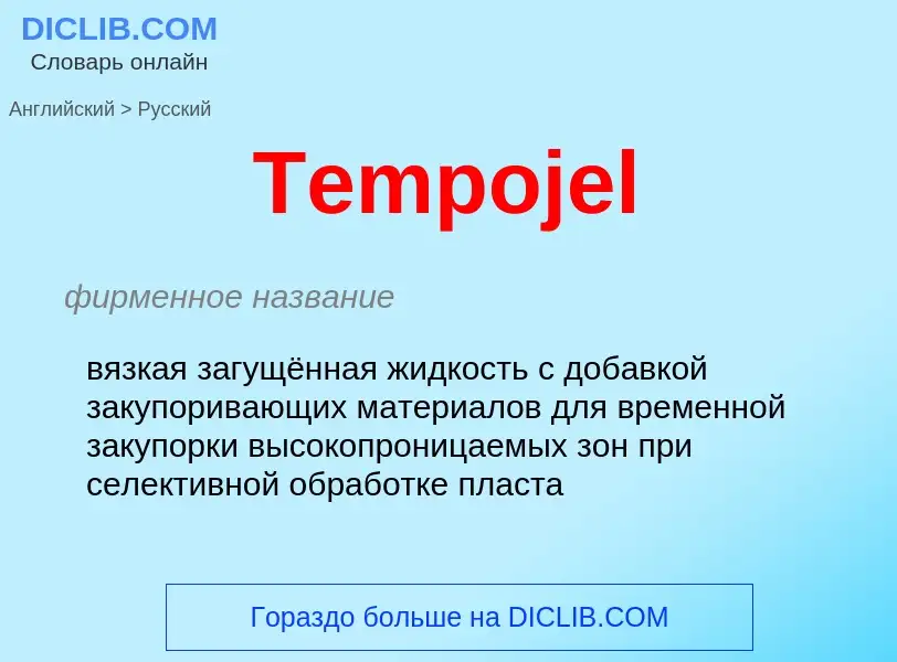 Como se diz Tempojel em Russo? Tradução de &#39Tempojel&#39 em Russo