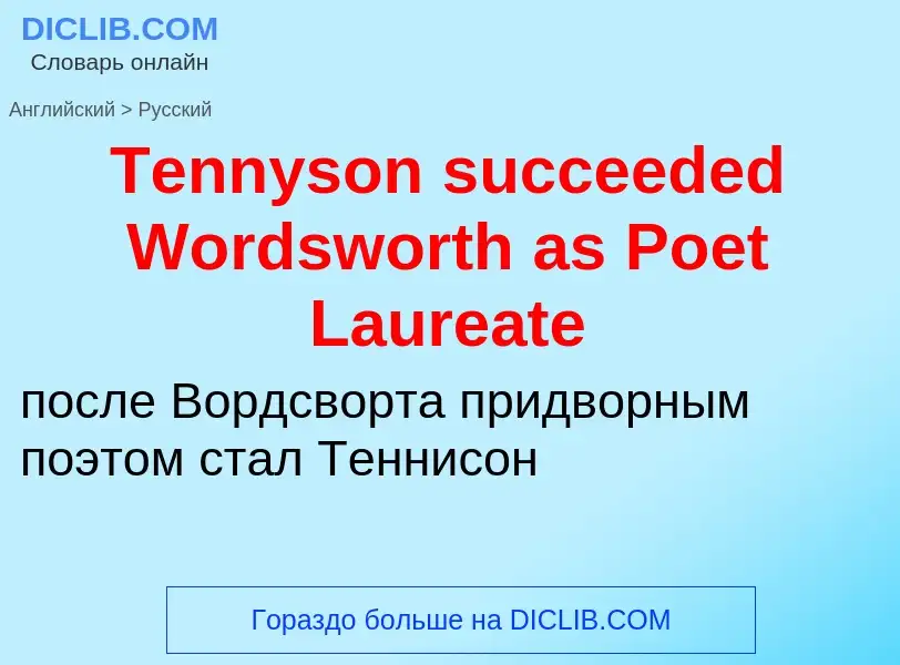 What is the الروسية for Tennyson succeeded Wordsworth as Poet Laureate? Translation of &#39Tennyson 