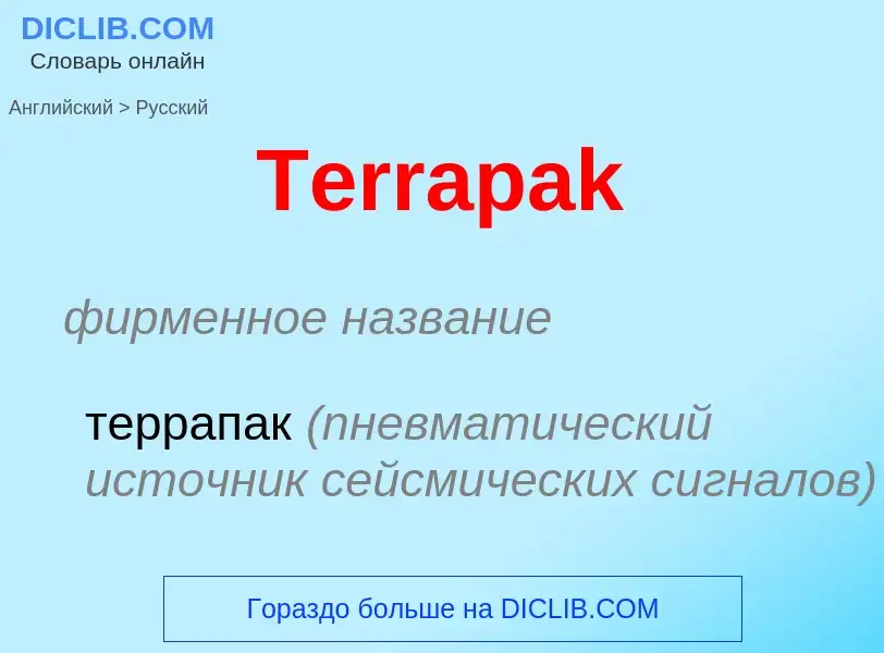 Como se diz Terrapak em Russo? Tradução de &#39Terrapak&#39 em Russo