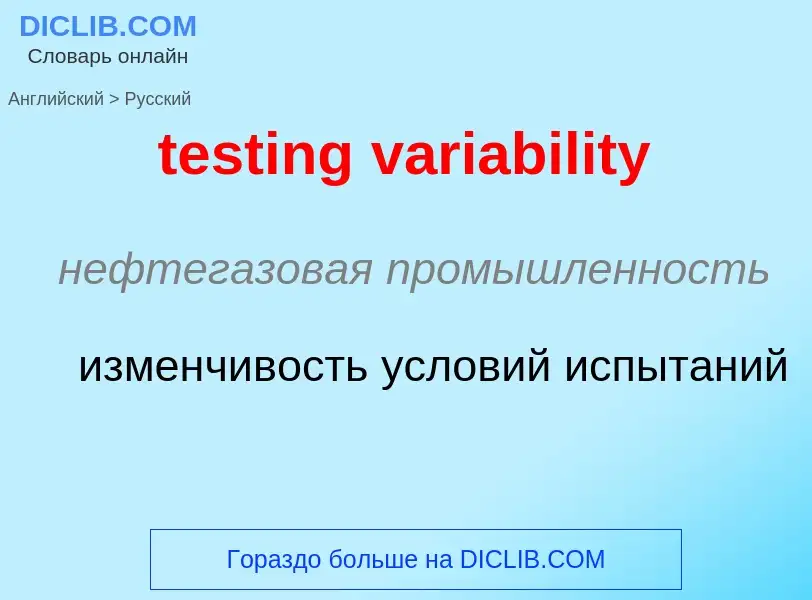 Traduzione di &#39testing variability&#39 in Russo