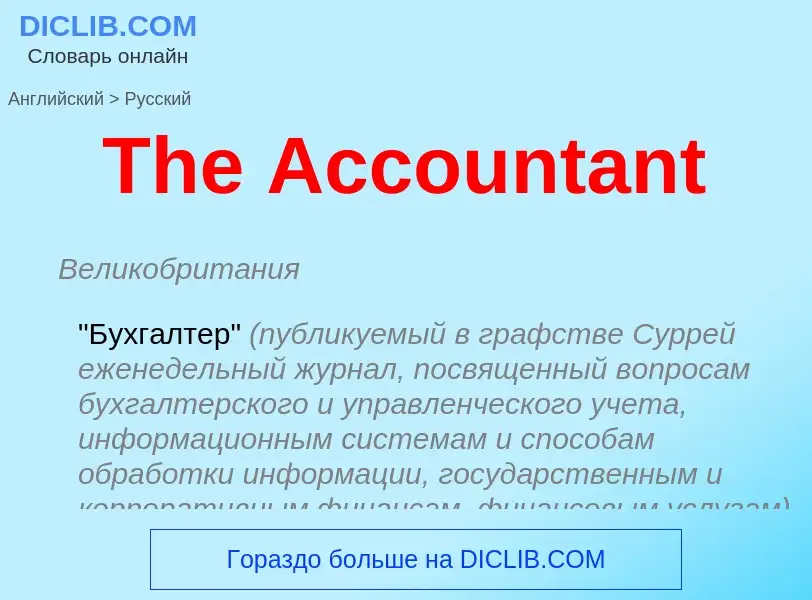 Vertaling van &#39The Accountant&#39 naar Russisch