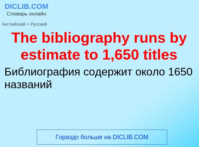 What is the الروسية for The bibliography runs by estimate to 1,650 titles? Translation of &#39The bi