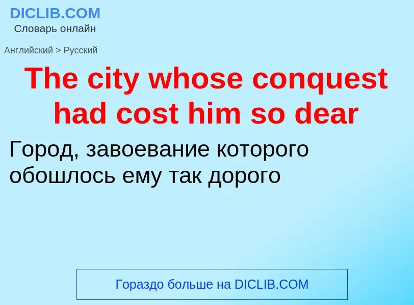 What is the الروسية for The city whose conquest had cost him so dear? Translation of &#39The city wh