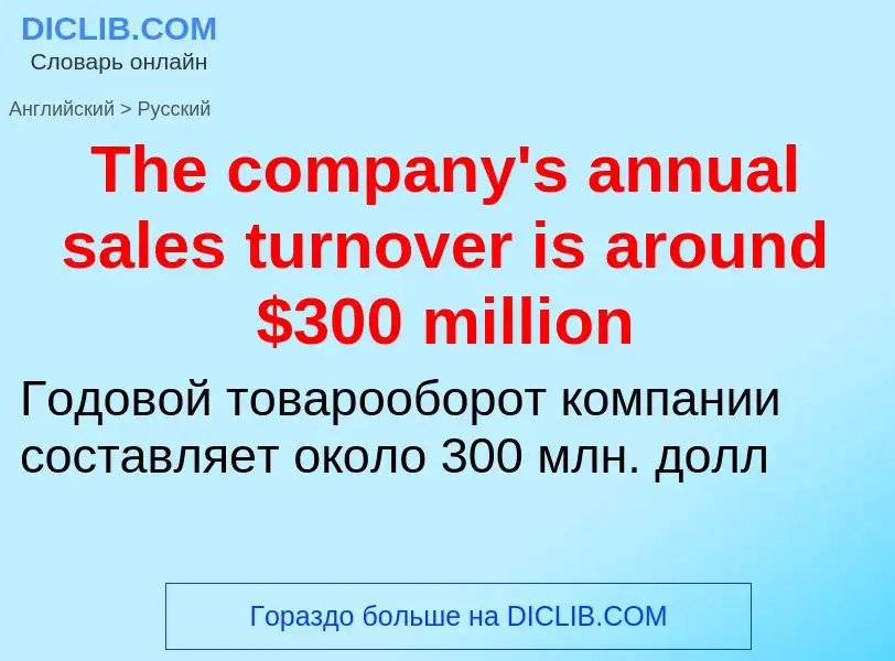 What is the الروسية for The company's annual sales turnover is around $300 million? Translation of &