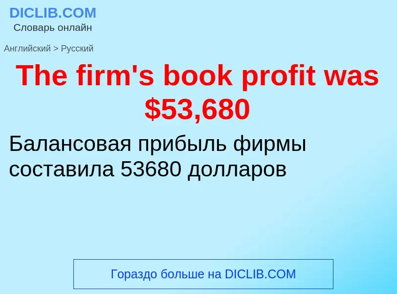 What is the الروسية for The firm's book profit was $53,680? Translation of &#39The firm's book profi