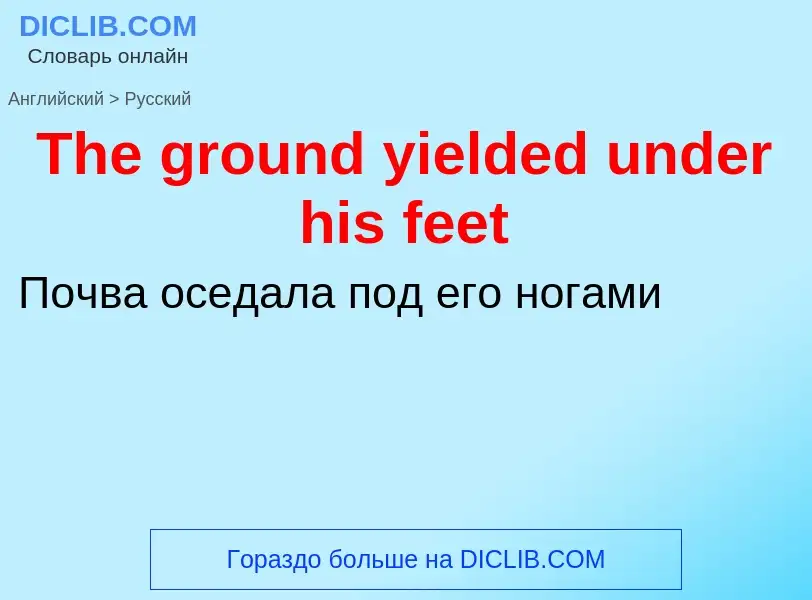 What is the الروسية for The ground yielded under his feet? Translation of &#39The ground yielded und