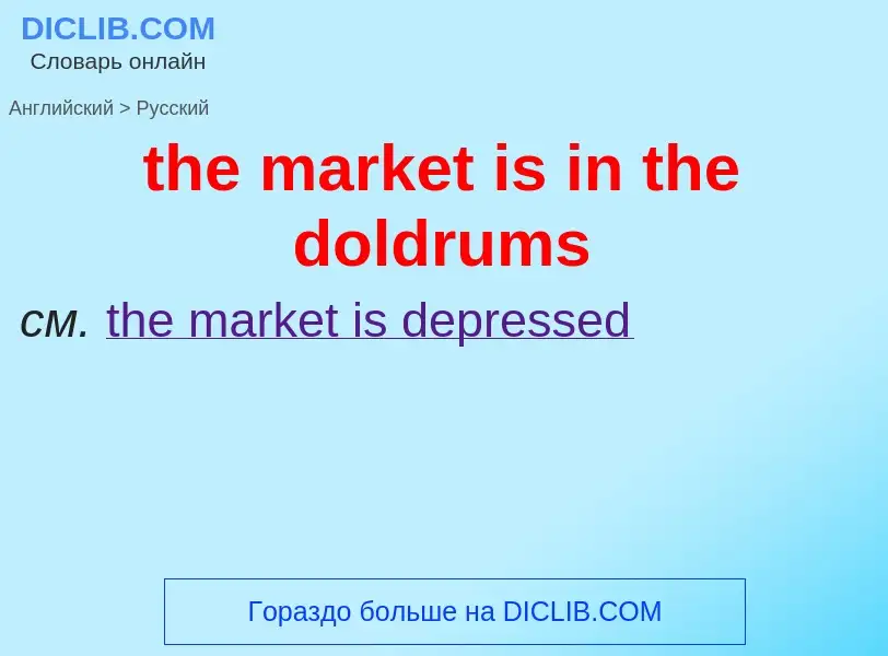 What is the Russian for the market is in the doldrums? Translation of &#39the market is in the doldr