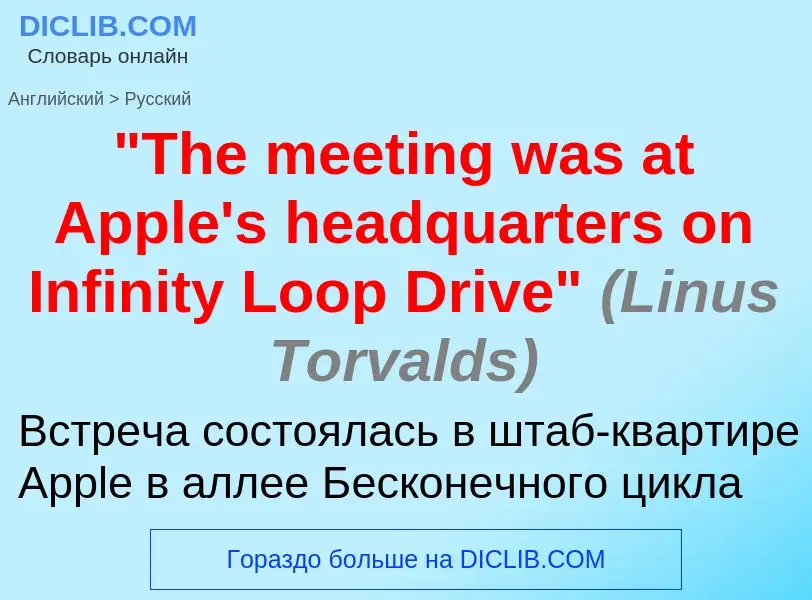 Μετάφραση του &#39"The meeting was at Apple's headquarters on Infinity Loop Drive" <font color="gray