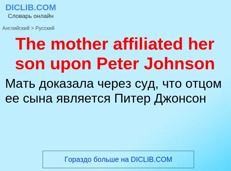 What is the الروسية for The mother affiliated her son upon Peter Johnson? Translation of &#39The mot