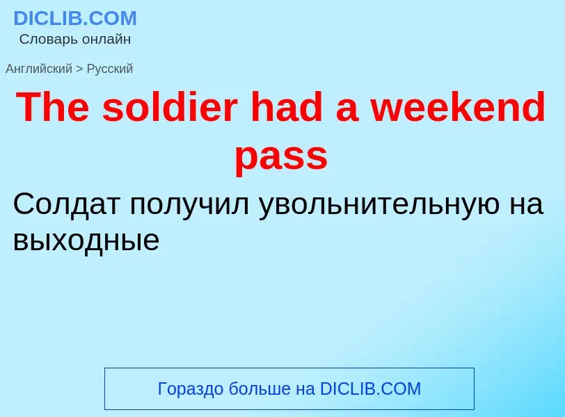 What is the الروسية for The soldier had a weekend pass? Translation of &#39The soldier had a weekend