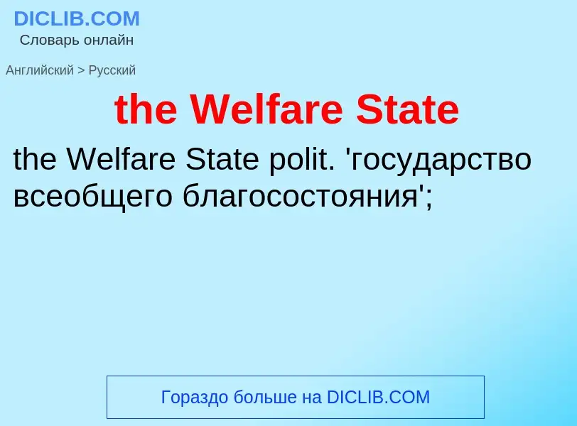 Vertaling van &#39the Welfare State&#39 naar Russisch