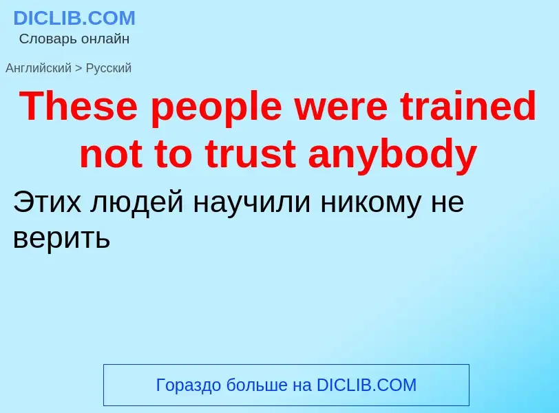 What is the الروسية for These people were trained not to trust anybody? Translation of &#39These peo