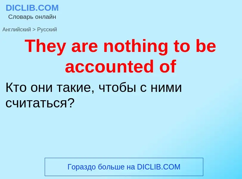 What is the الروسية for They are nothing to be accounted of? Translation of &#39They are nothing to 