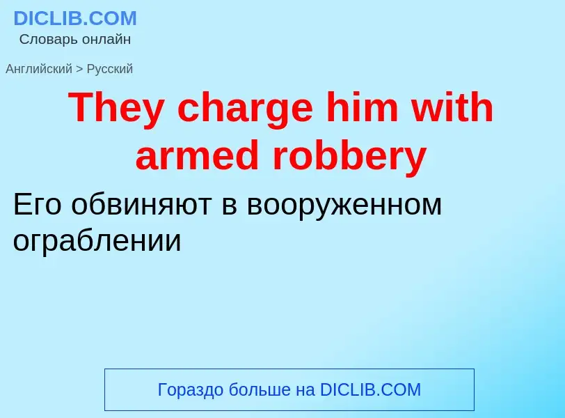 What is the الروسية for They charge him with armed robbery? Translation of &#39They charge him with 