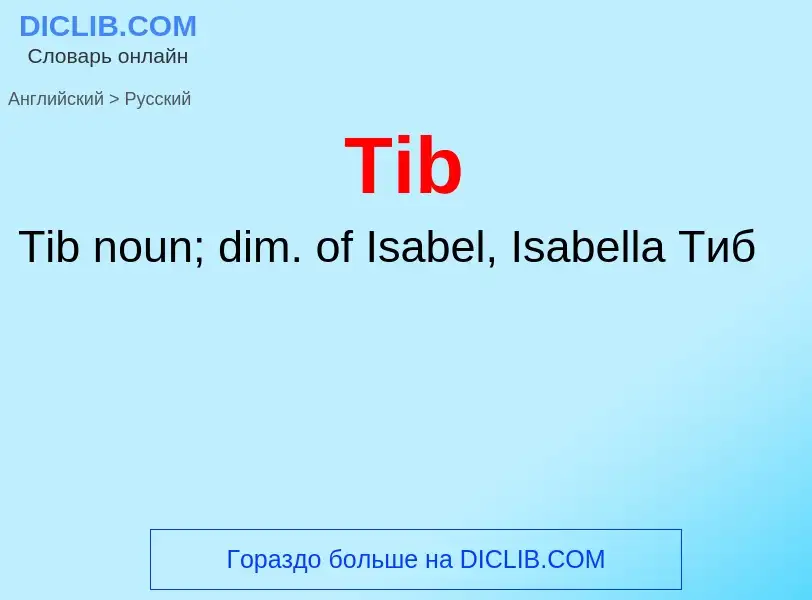 Como se diz Tib em Russo? Tradução de &#39Tib&#39 em Russo