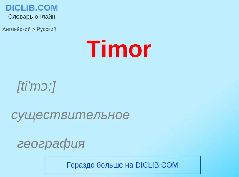 ¿Cómo se dice Timor en Ruso? Traducción de &#39Timor&#39 al Ruso