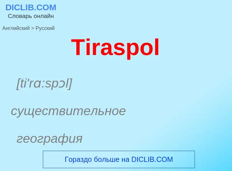 What is the الروسية for Tiraspol? Translation of &#39Tiraspol&#39 to الروسية