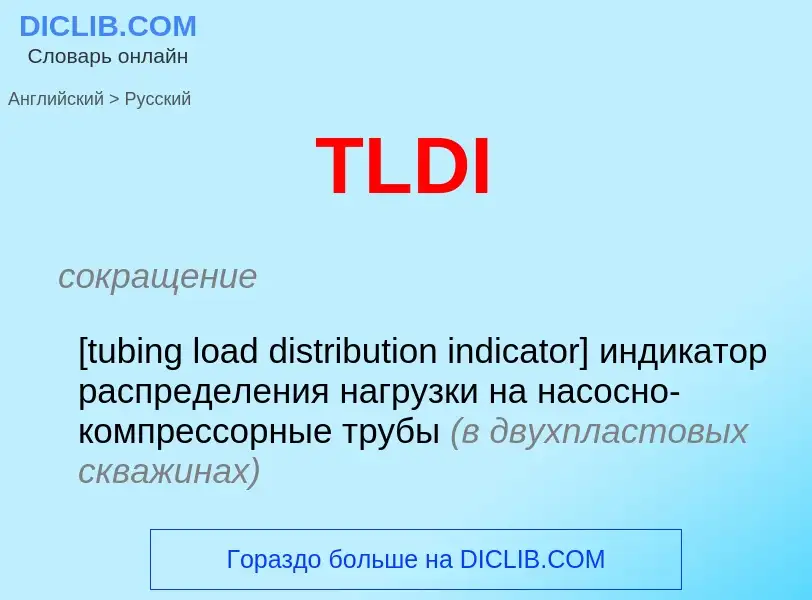 Como se diz TLDI em Russo? Tradução de &#39TLDI&#39 em Russo