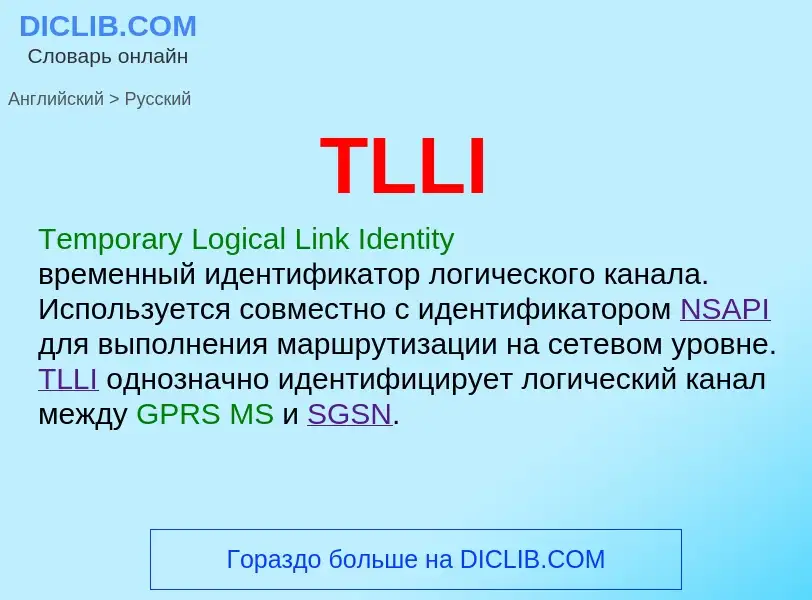 What is the الروسية for TLLI? Translation of &#39TLLI&#39 to الروسية