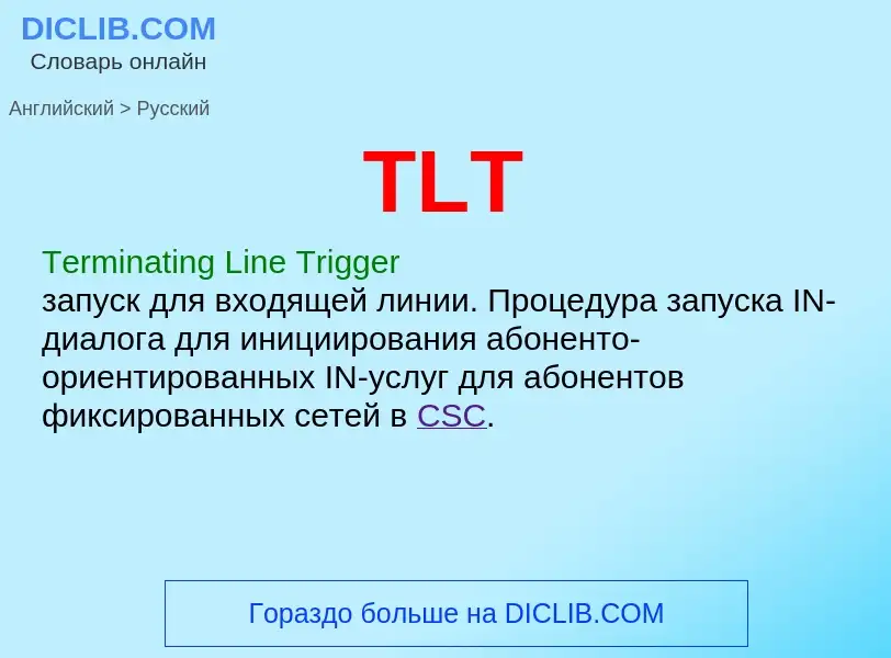 What is the الروسية for TLT? Translation of &#39TLT&#39 to الروسية