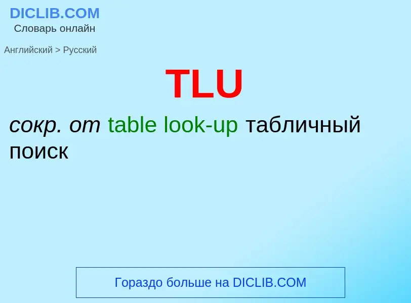 Como se diz TLU em Russo? Tradução de &#39TLU&#39 em Russo