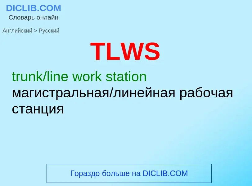 Como se diz TLWS em Russo? Tradução de &#39TLWS&#39 em Russo