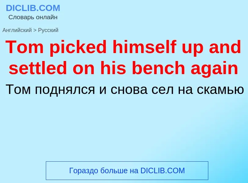 What is the الروسية for Tom picked himself up and settled on his bench again? Translation of &#39Tom