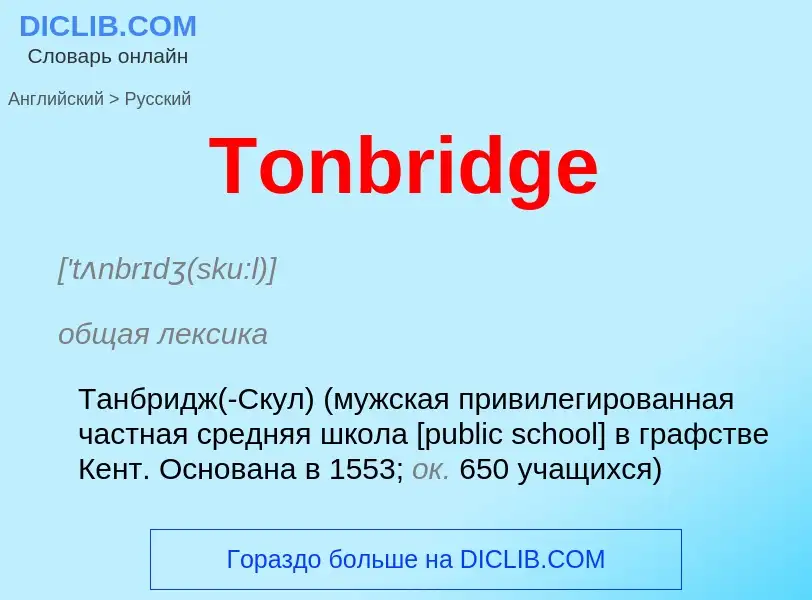 What is the الروسية for Tonbridge? Translation of &#39Tonbridge&#39 to الروسية