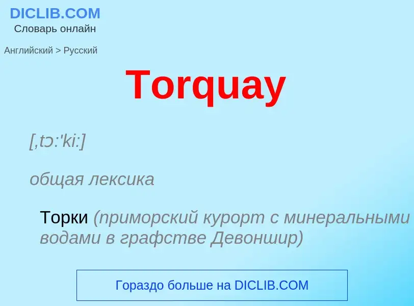 What is the الروسية for Torquay? Translation of &#39Torquay&#39 to الروسية