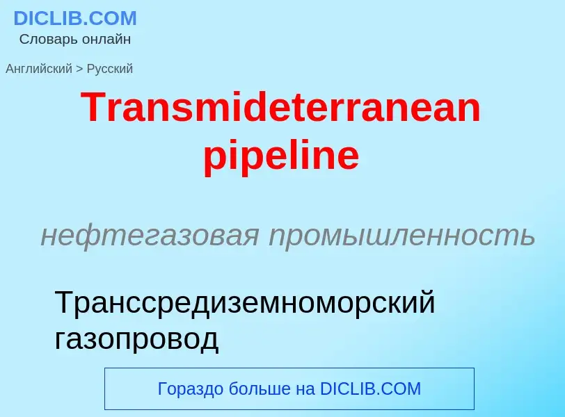 What is the الروسية for Transmideterranean pipeline? Translation of &#39Transmideterranean pipeline&