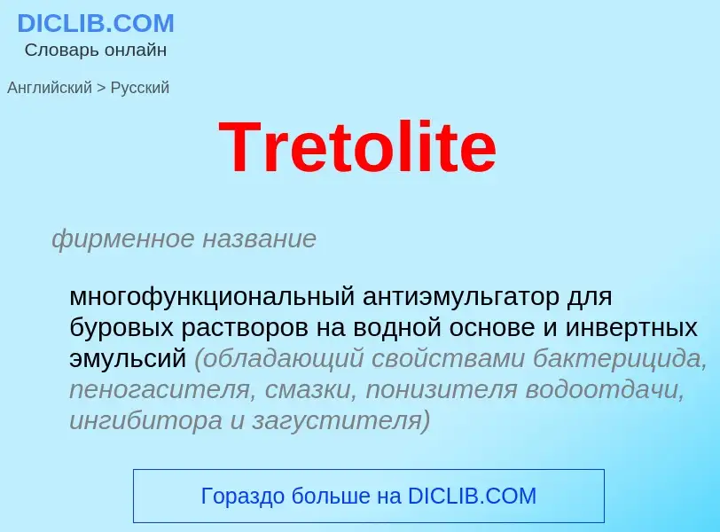 ¿Cómo se dice Tretolite en Ruso? Traducción de &#39Tretolite&#39 al Ruso