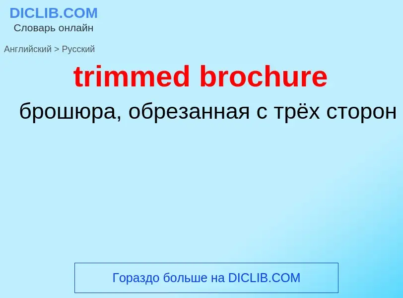 ¿Cómo se dice trimmed brochure en Ruso? Traducción de &#39trimmed brochure&#39 al Ruso