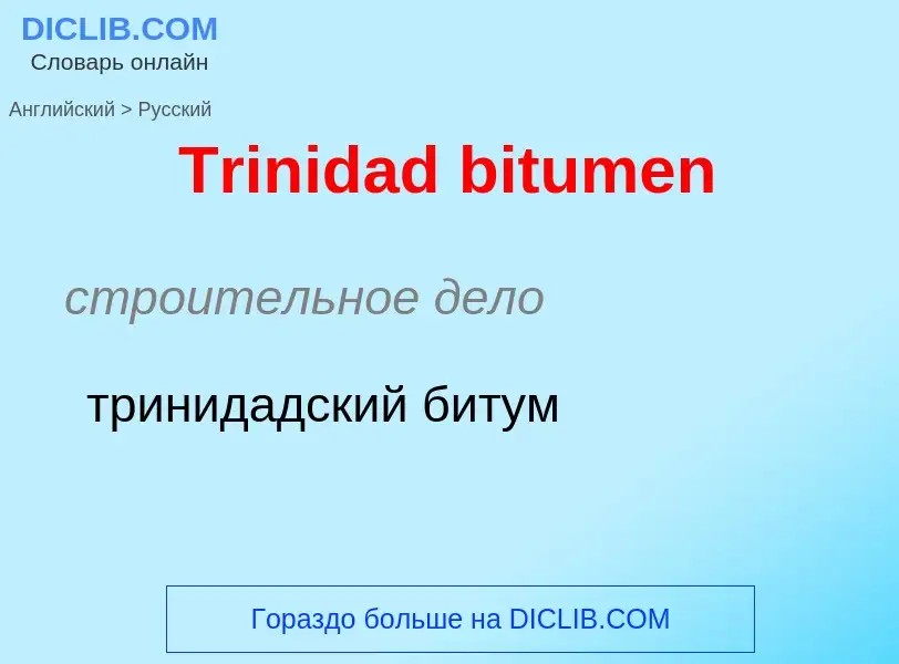 ¿Cómo se dice Trinidad bitumen en Ruso? Traducción de &#39Trinidad bitumen&#39 al Ruso