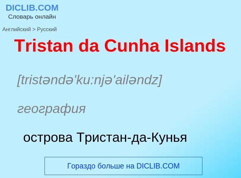 ¿Cómo se dice Tristan da Cunha Islands en Ruso? Traducción de &#39Tristan da Cunha Islands&#39 al Ru