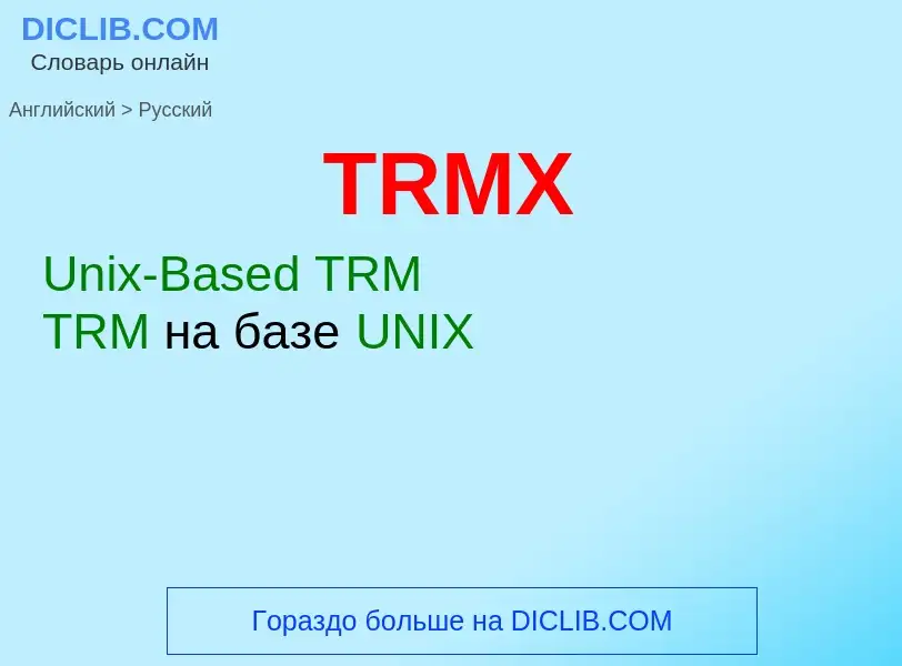 Como se diz TRMX em Russo? Tradução de &#39TRMX&#39 em Russo