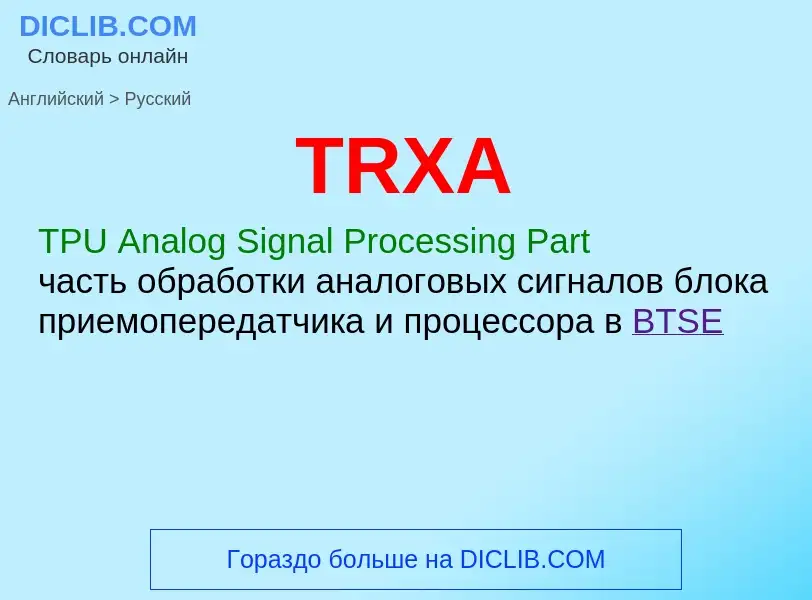 ¿Cómo se dice TRXA en Ruso? Traducción de &#39TRXA&#39 al Ruso