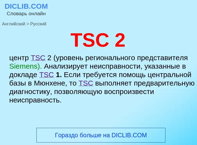 Como se diz TSC 2 em Russo? Tradução de &#39TSC 2&#39 em Russo