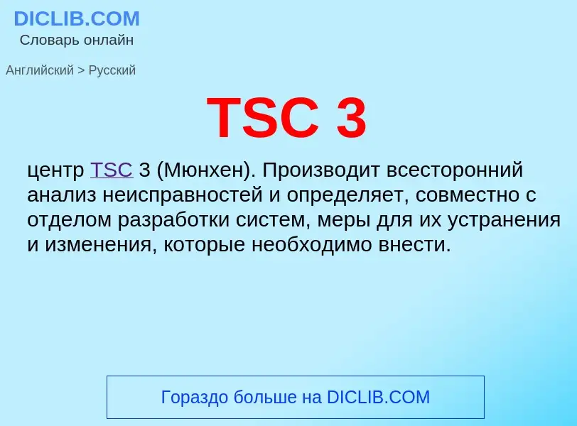 Como se diz TSC 3 em Russo? Tradução de &#39TSC 3&#39 em Russo