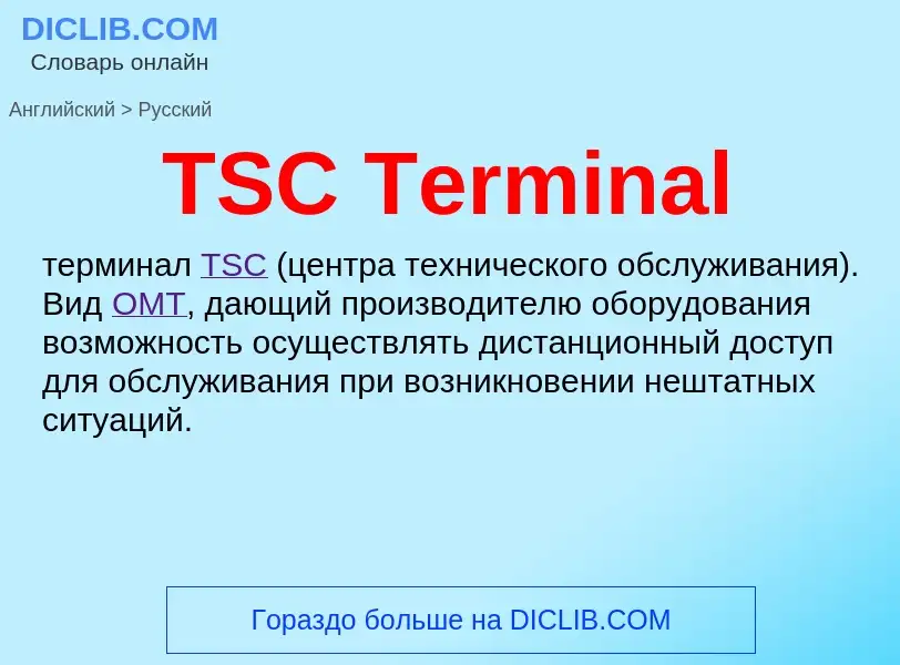 Como se diz TSC Terminal em Russo? Tradução de &#39TSC Terminal&#39 em Russo