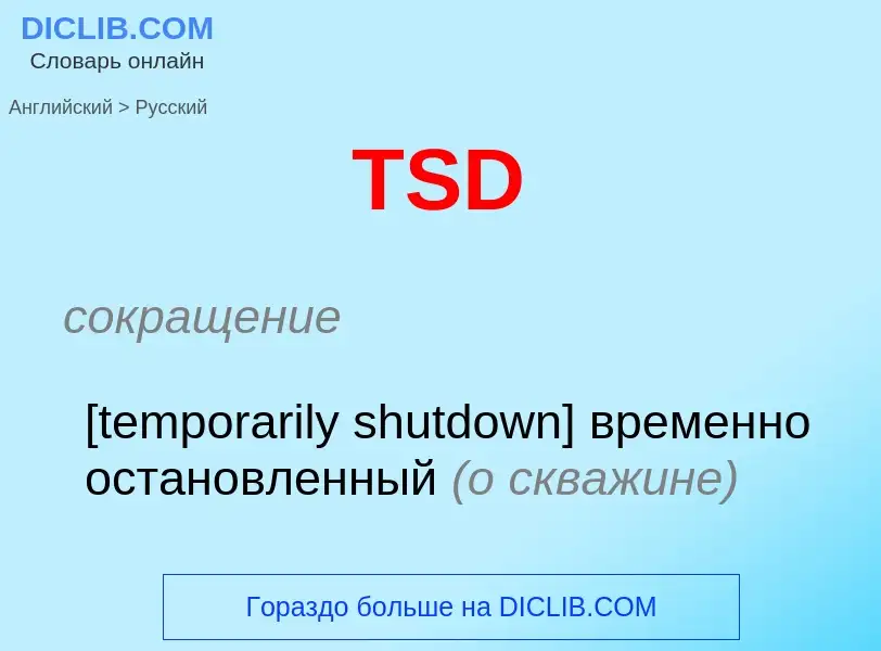 Como se diz TSD em Russo? Tradução de &#39TSD&#39 em Russo