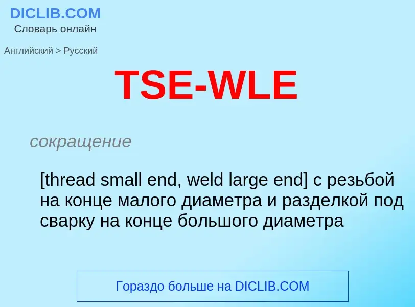 Como se diz TSE-WLE em Russo? Tradução de &#39TSE-WLE&#39 em Russo