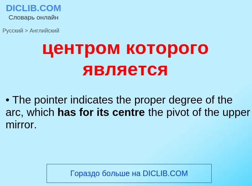 ¿Cómo se dice центром которого является en Inglés? Traducción de &#39центром которого является&#39 a