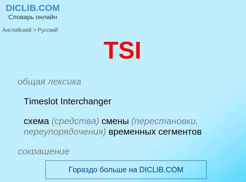 Como se diz TSI em Russo? Tradução de &#39TSI&#39 em Russo