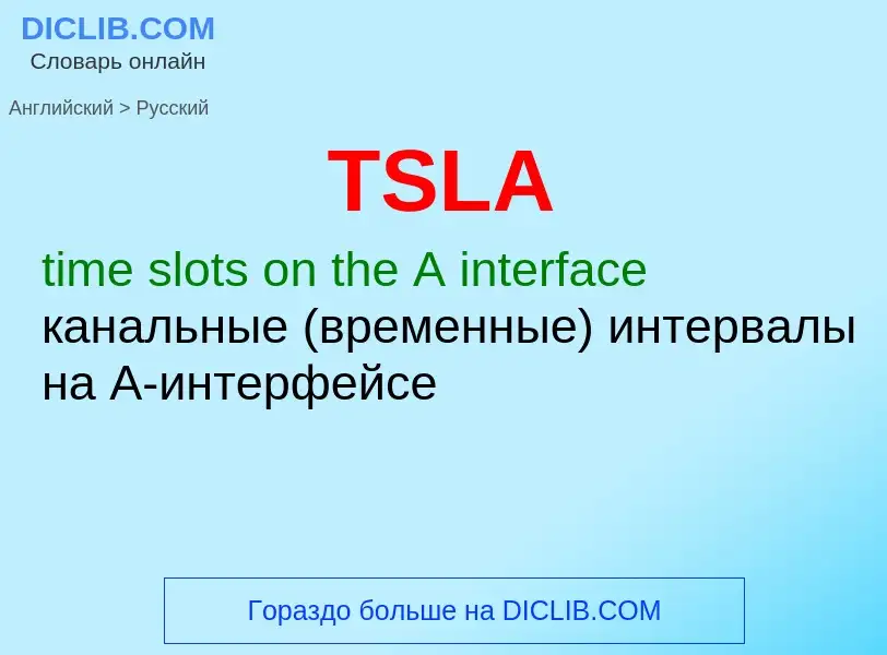 Como se diz TSLA em Russo? Tradução de &#39TSLA&#39 em Russo