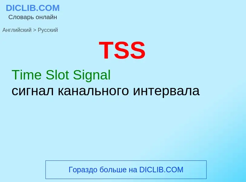 Como se diz TSS em Russo? Tradução de &#39TSS&#39 em Russo