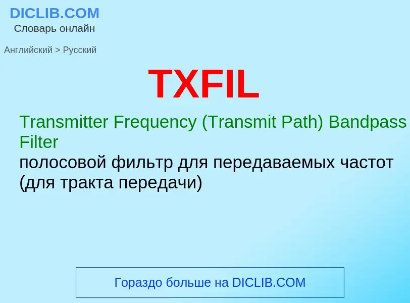 What is the الروسية for TXFIL? Translation of &#39TXFIL&#39 to الروسية