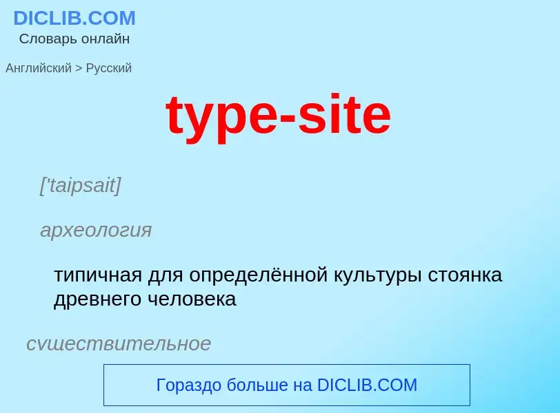Traduzione di &#39type-site&#39 in Russo