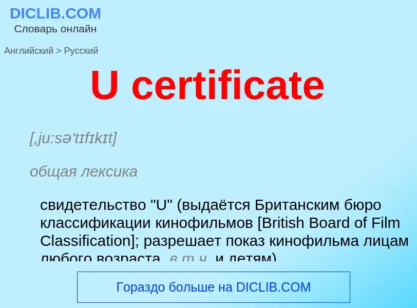 Traduzione di &#39U certificate&#39 in Russo